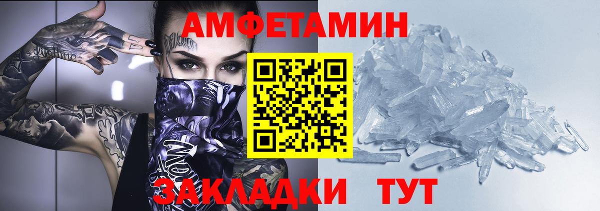 Губаха  Амфетамин VHQ  Амфетамин  Вход с VPN 