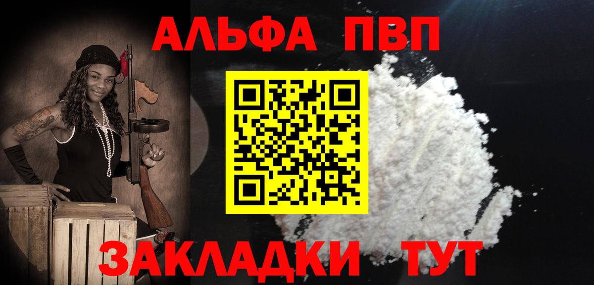 Alpha PVP кристаллы  Alpha PVP  Вход с VPN  купить наркотики цена  А ПВП VHQ  Губаха 