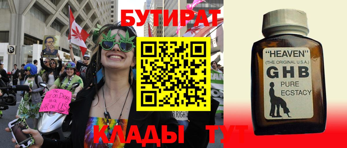 БУТИРАТ BDO 33% Губаха