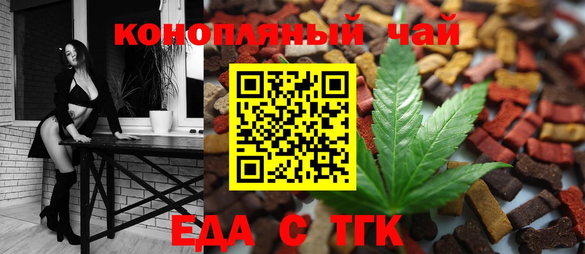 Печенье с ТГК марихуана Губаха