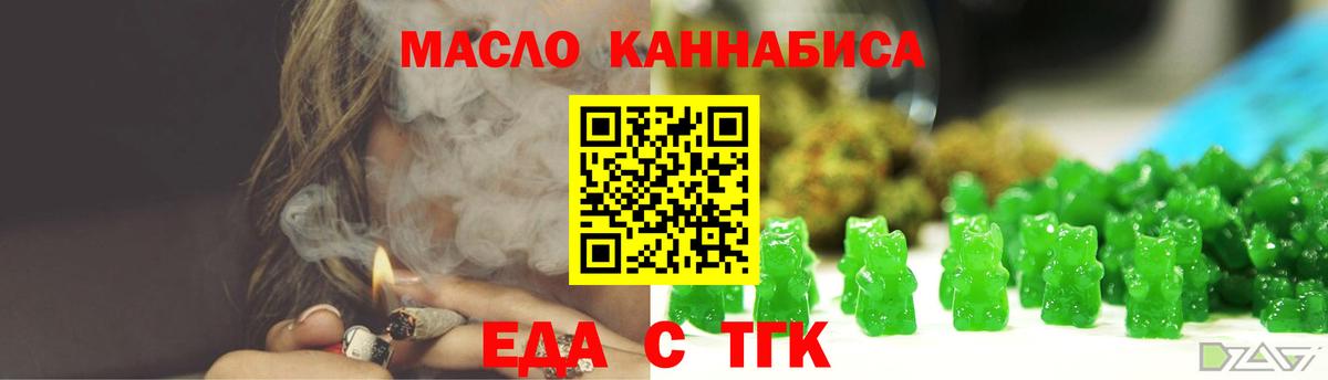 Губаха  Еда ТГК конопля  Вход с VPN 