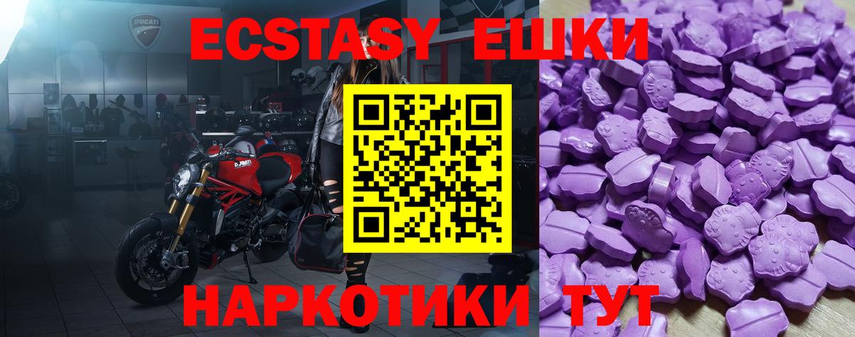 Ecstasy VHQ  Вход с VPN  ЭКСТАЗИ ешки  Губаха 