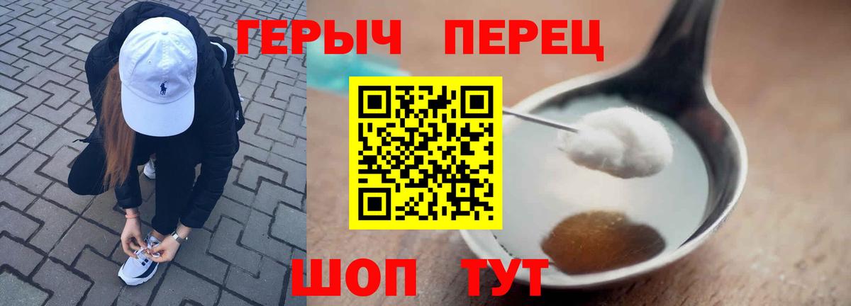 Героин Heroin  Вход с VPN  ГЕРОИН  Губаха 