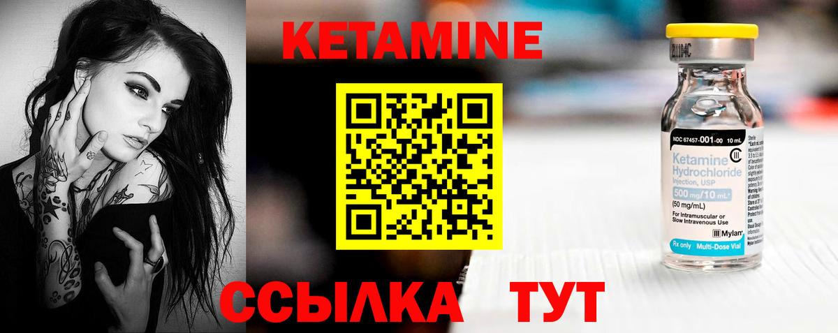 Кетамин ketamine  Кетамин ketamine  Губаха  Вход с VPN 