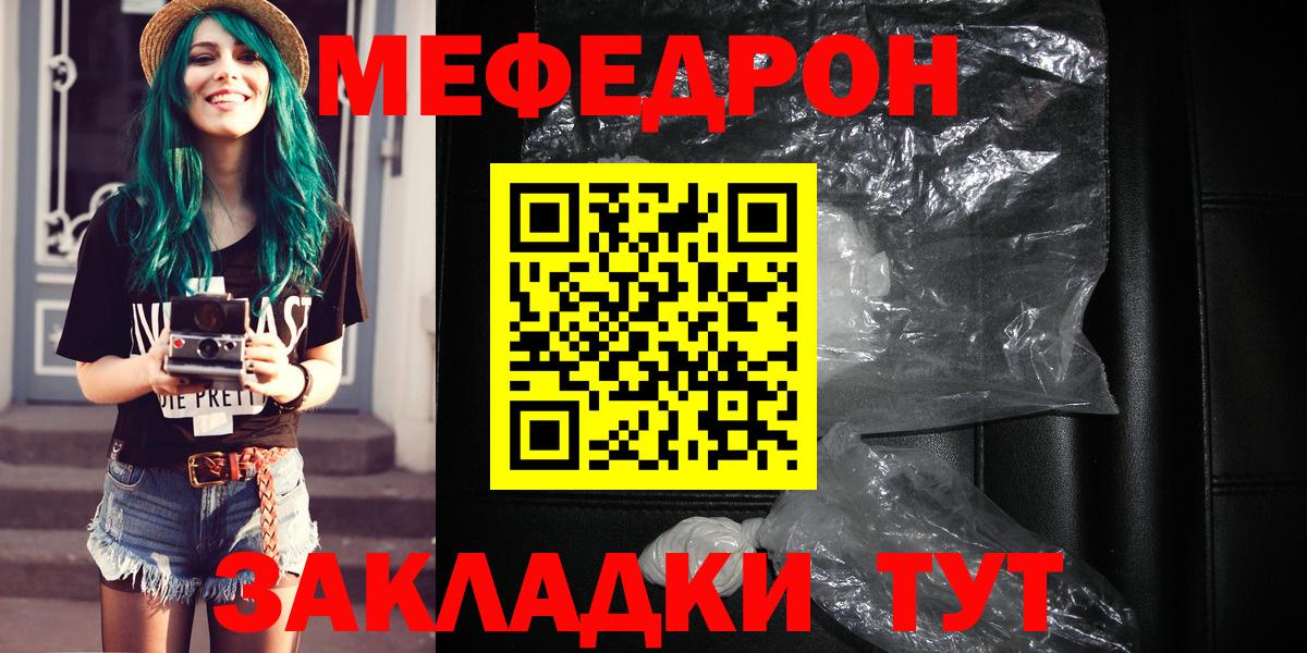 МЕФ мука Губаха