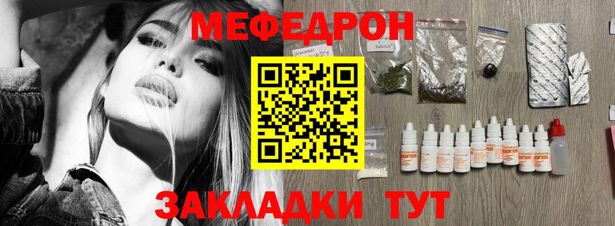 Меф VHQ  Вход с VPN  МЕФ  Мефедрон mephedrone  Губаха 