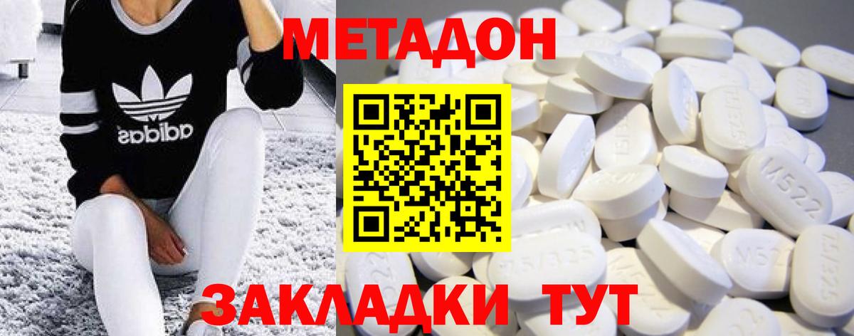 Метадон белоснежный  Вход с VPN  Губаха 