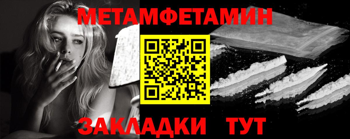 Метамфетамин  Первитин Methamphetamine  Вход с VPN  Первитин Methamphetamine  Губаха 