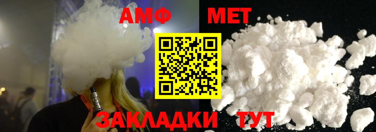 Метамфетамин мет Губаха