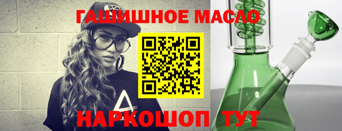 ТГК жижа  Вход с VPN  что такое   Губаха 